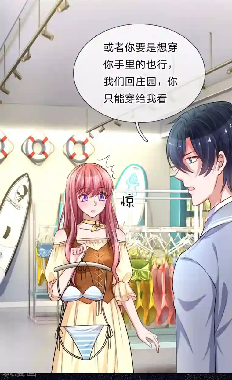 重生之影后谋略第218话 只能穿给我看