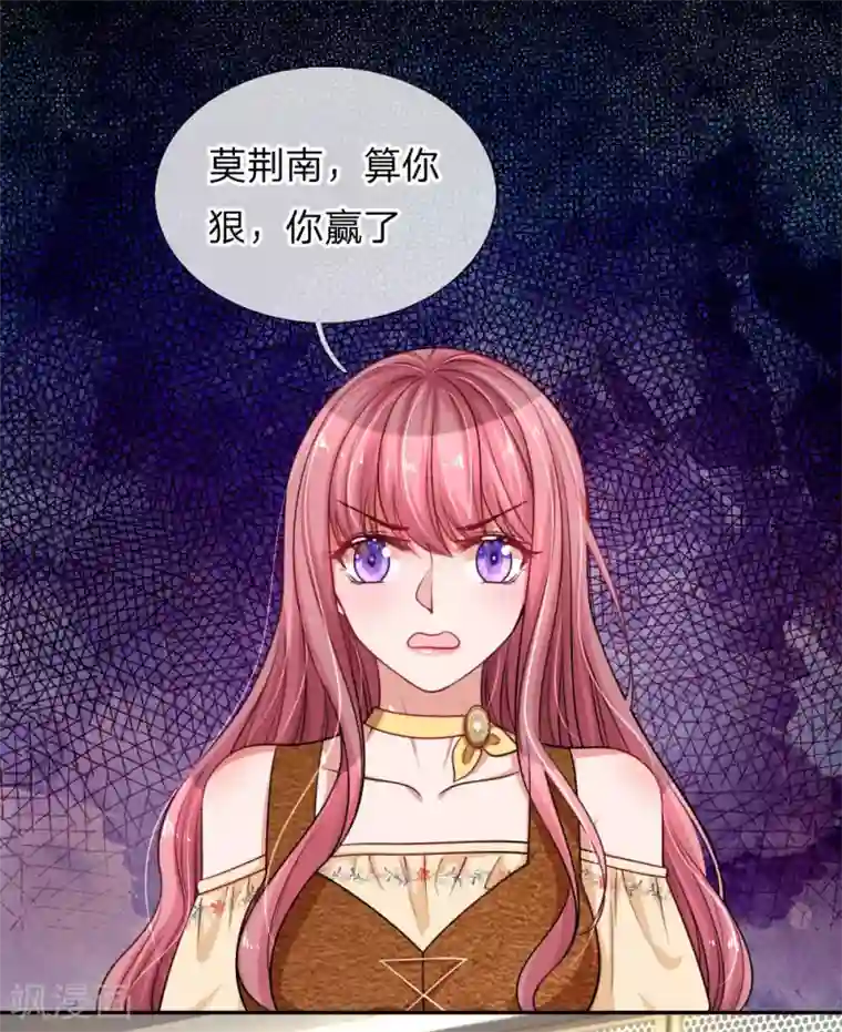 重生之影后谋略第218话 只能穿给我看