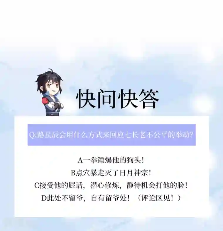 神武帝尊第21话 怜香惜玉？这我可不会