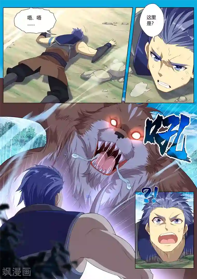 最强原始人第32话 领土主权神圣不可侵犯！