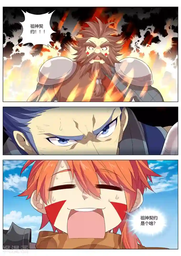 最强原始人第32话 领土主权神圣不可侵犯！