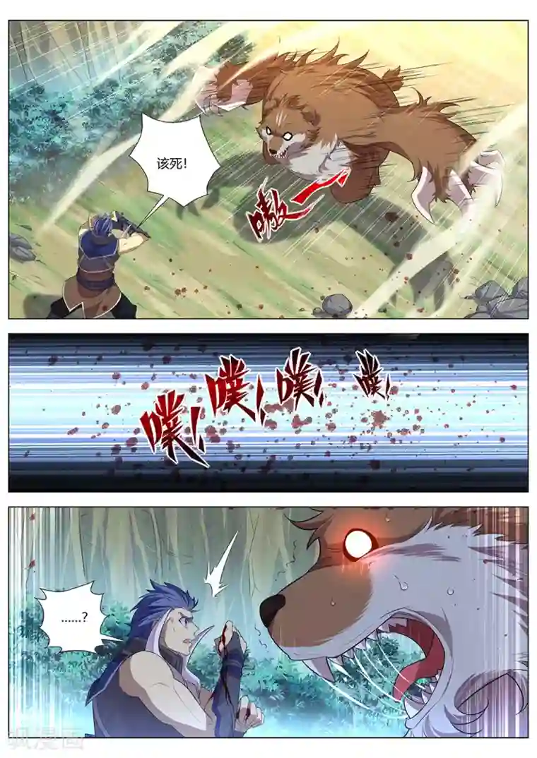 最强原始人第32话 领土主权神圣不可侵犯！