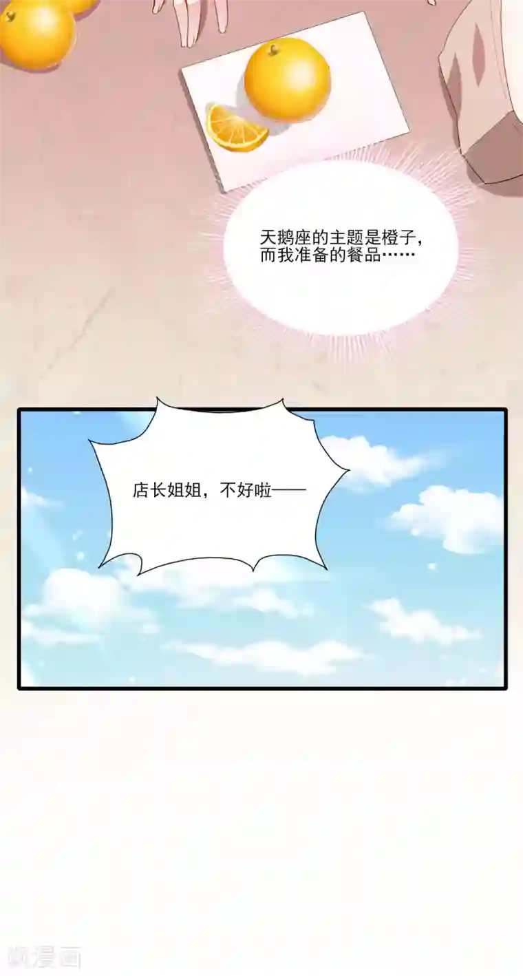 梦间集天鹅座第35话 意料之中的抄袭