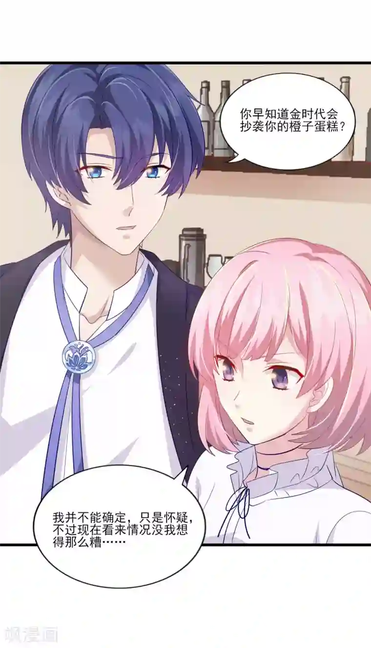 梦间集天鹅座第35话 意料之中的抄袭