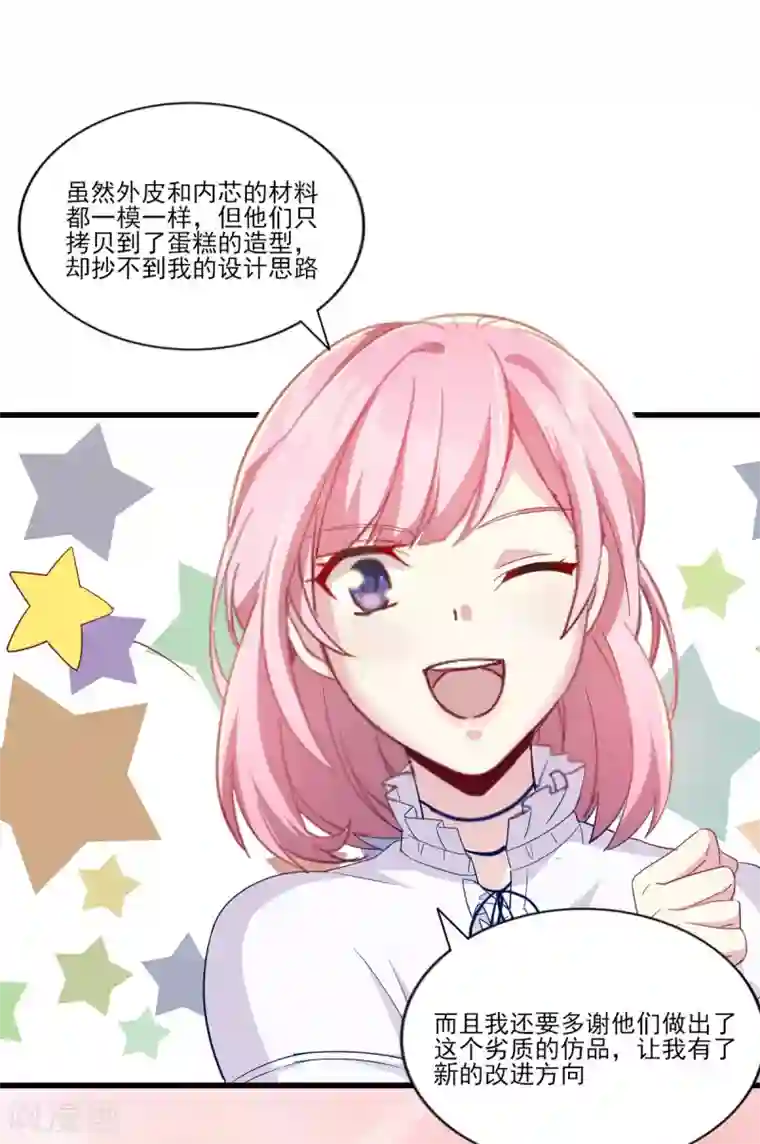 梦间集天鹅座第35话 意料之中的抄袭