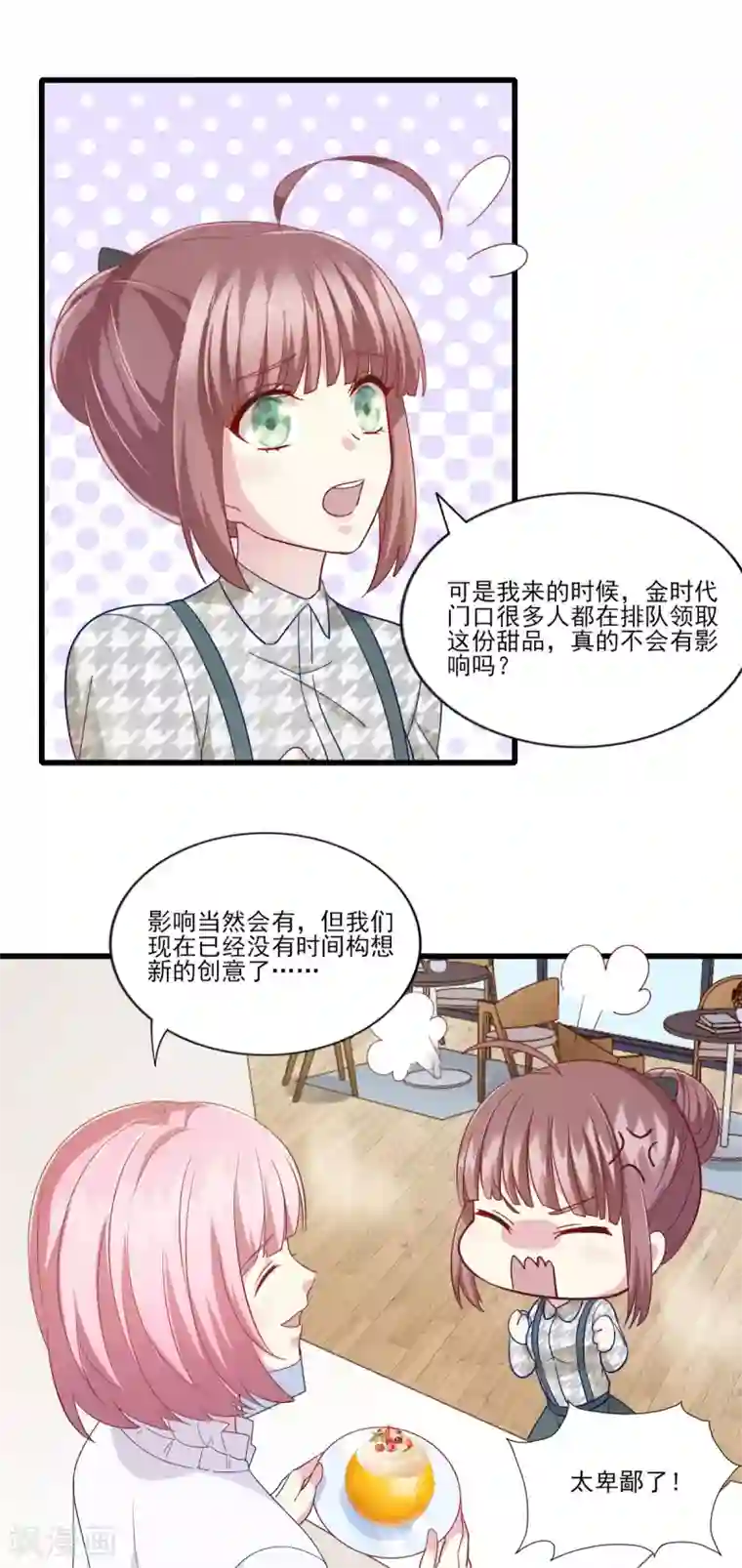 梦间集天鹅座第35话 意料之中的抄袭