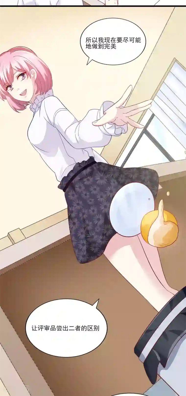 梦间集天鹅座第35话 意料之中的抄袭