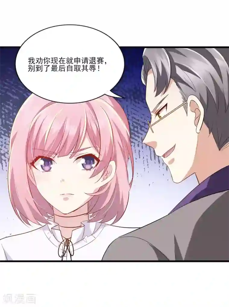 梦间集天鹅座第35话 意料之中的抄袭