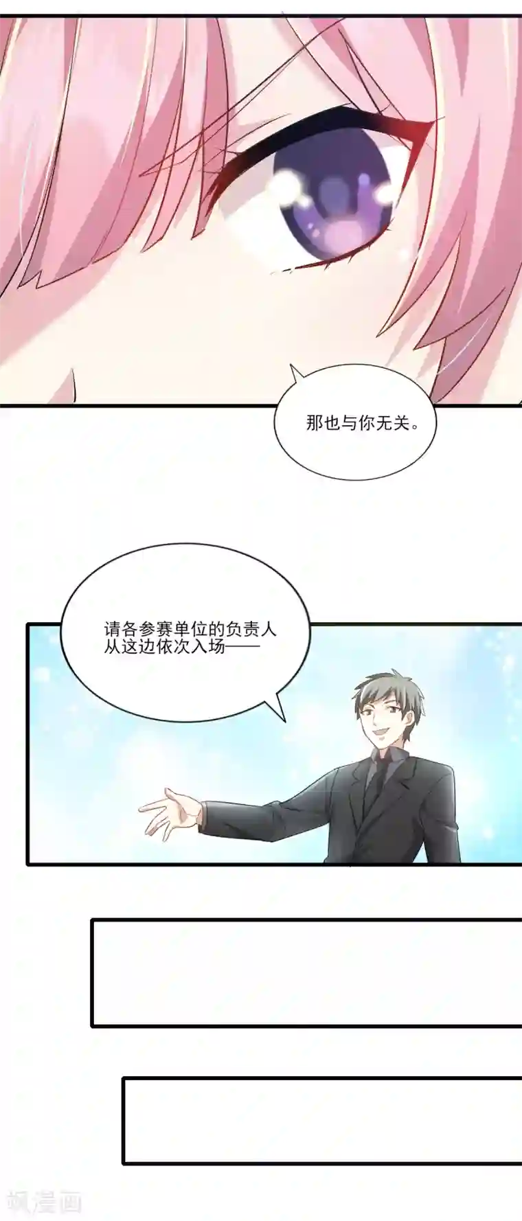 梦间集天鹅座第35话 意料之中的抄袭