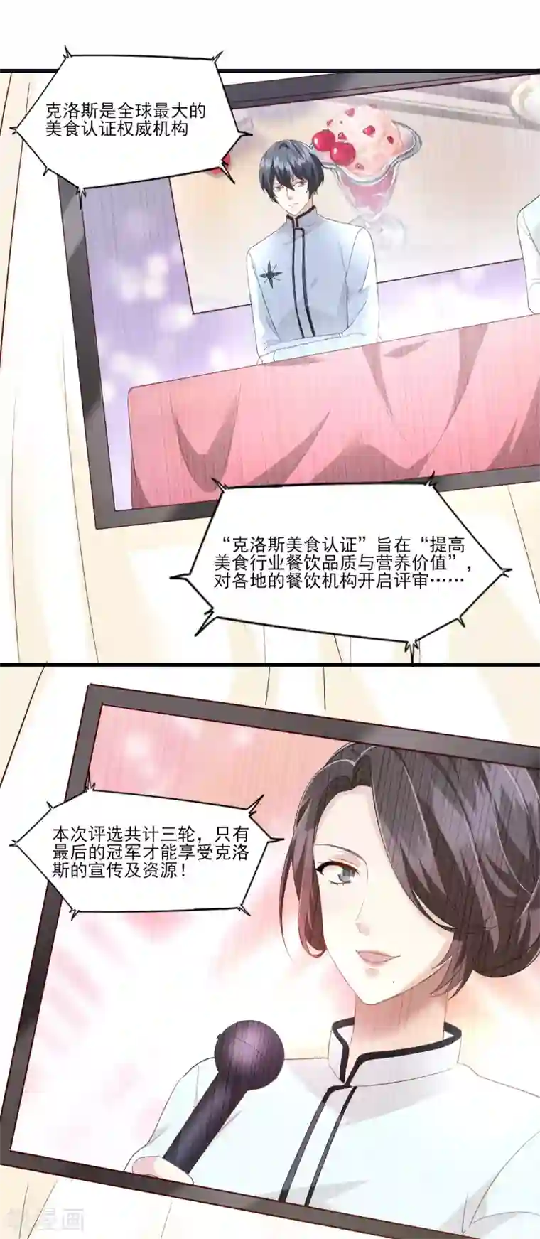 梦间集天鹅座第35话 意料之中的抄袭