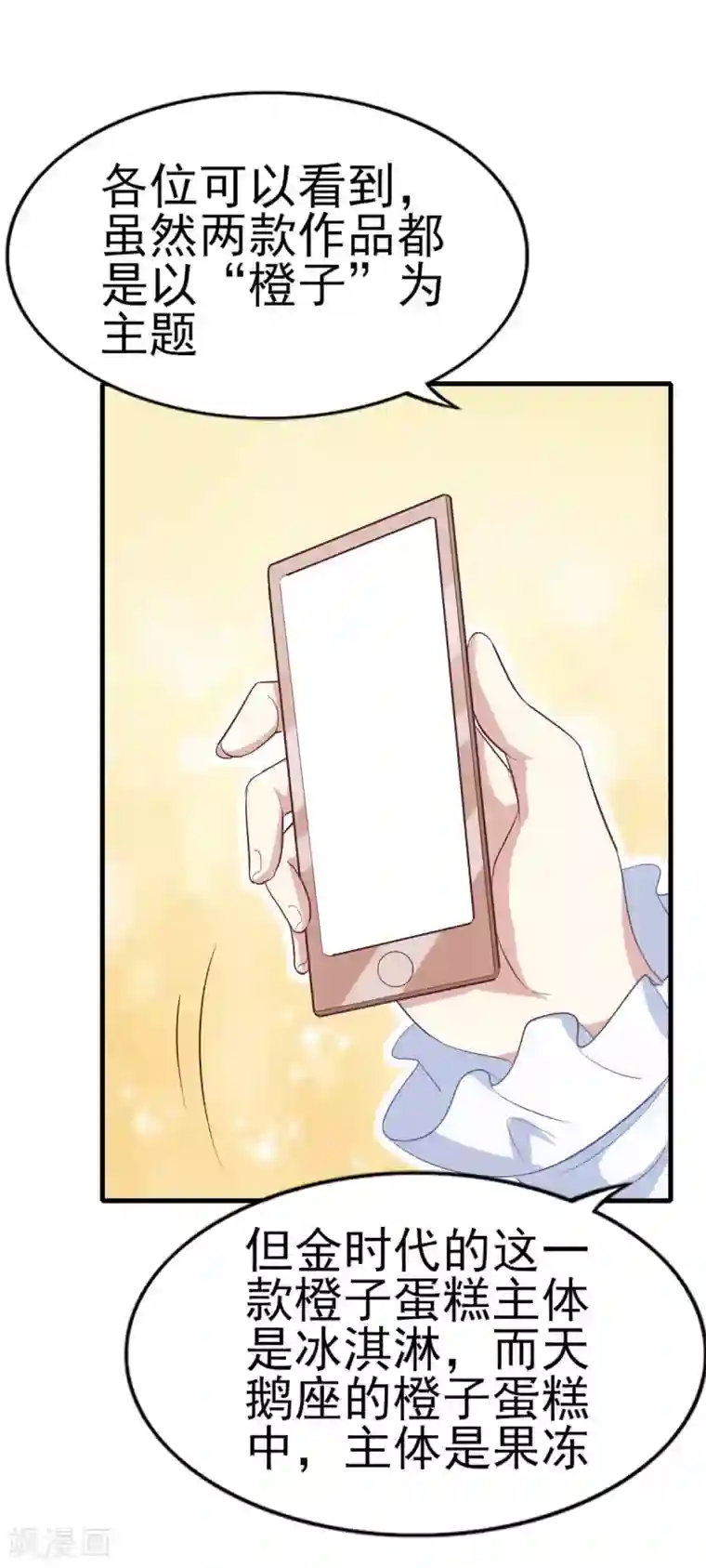 梦间集天鹅座第36话 现场解释