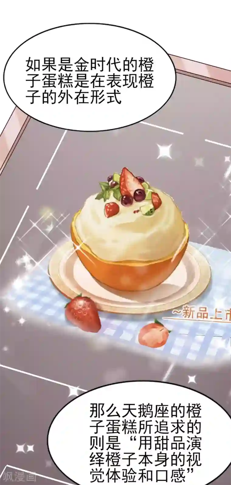 梦间集天鹅座第36话 现场解释