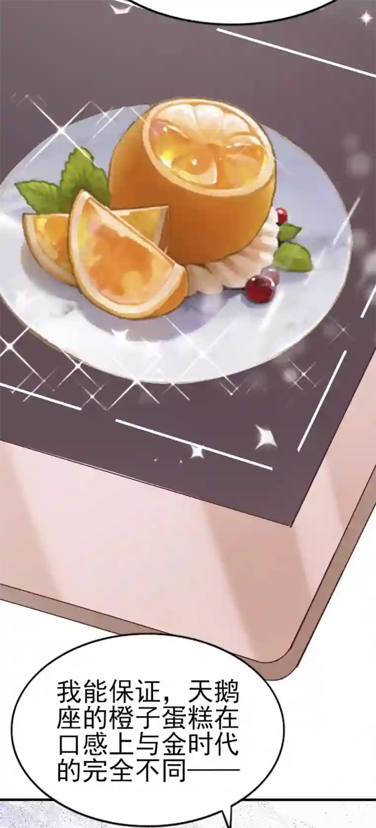 梦间集天鹅座第36话 现场解释