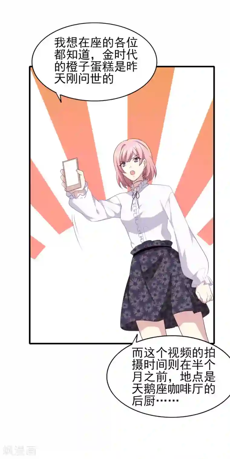 梦间集天鹅座第36话 现场解释