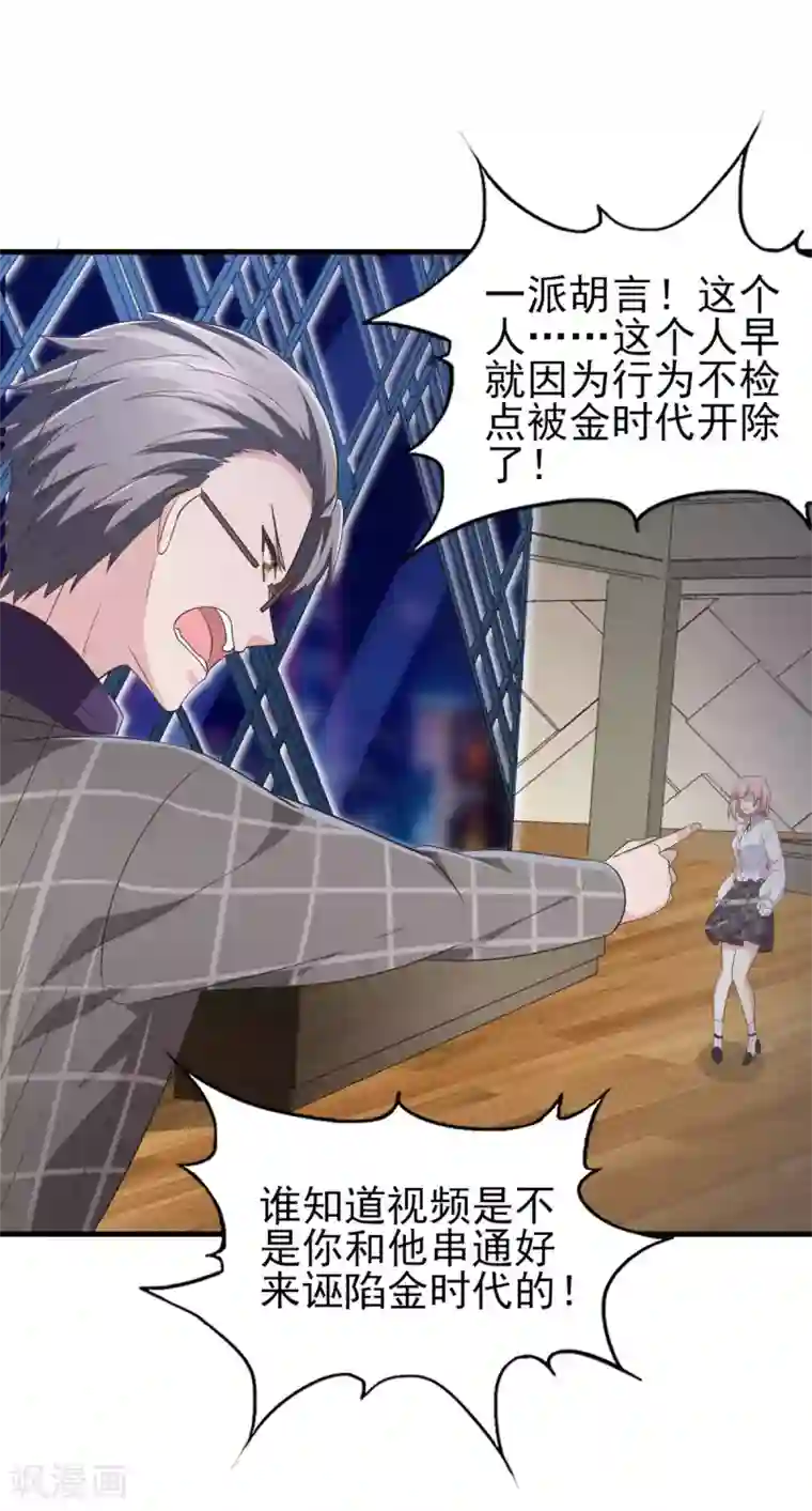 梦间集天鹅座第36话 现场解释