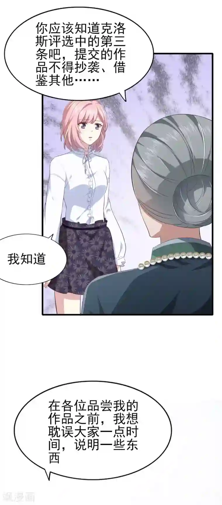 梦间集天鹅座第36话 现场解释