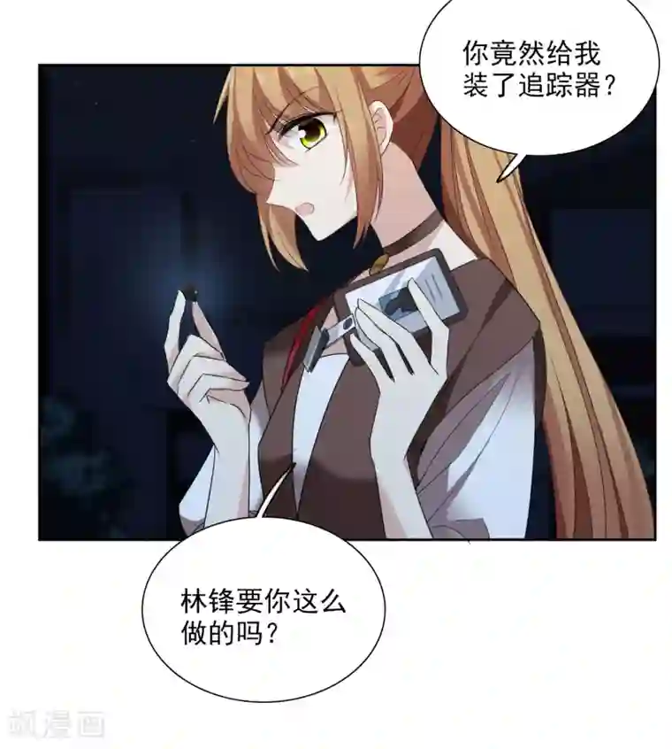 人质恋人第40话2 肖鸣遇害