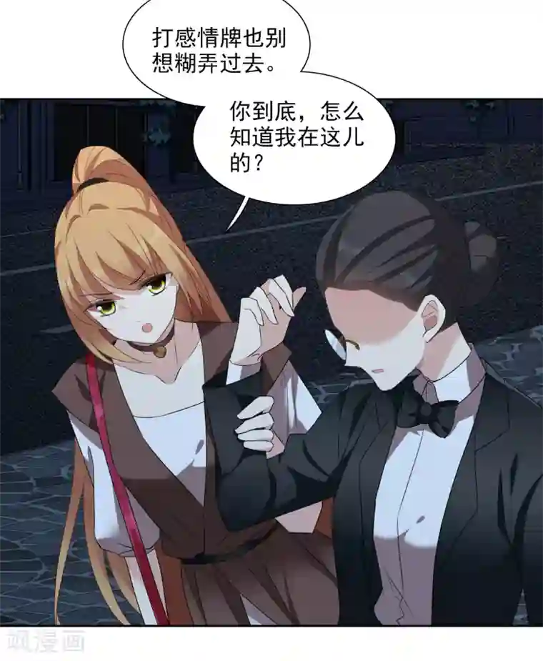 人质恋人第40话2 肖鸣遇害