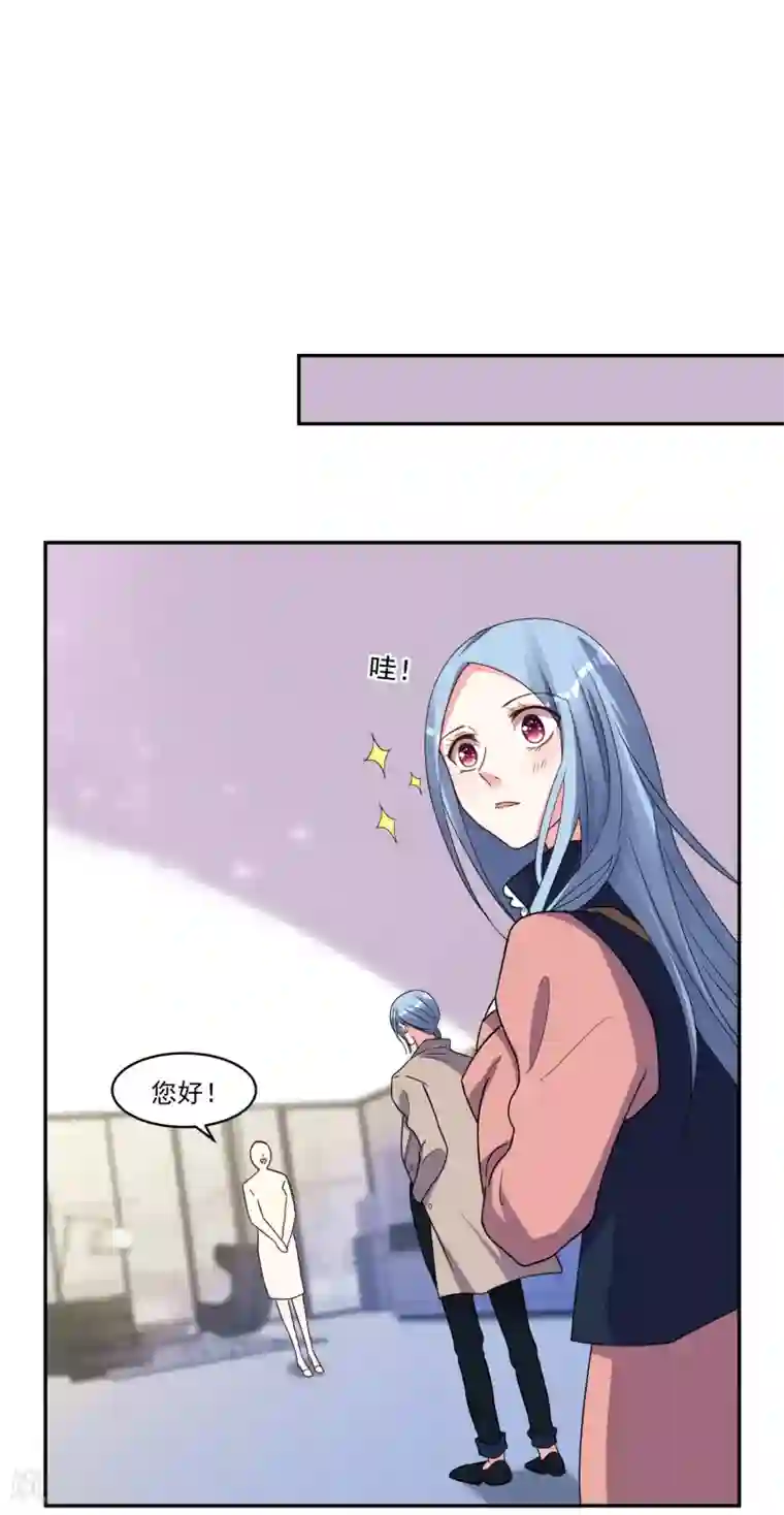 我被总裁黑上了！第292话