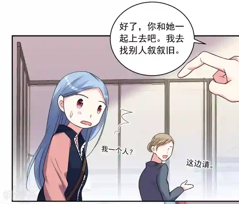 我被总裁黑上了！第292话