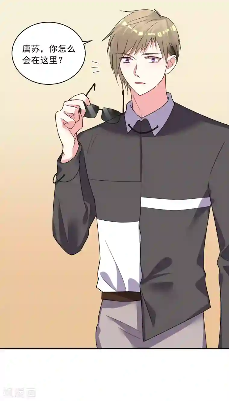 我被总裁黑上了！第292话