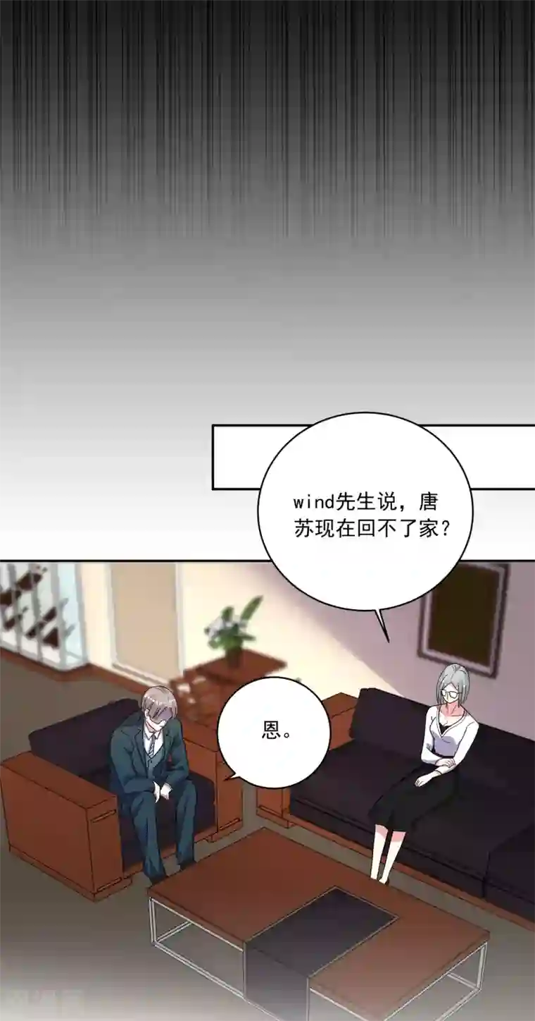 我被总裁黑上了！第292话