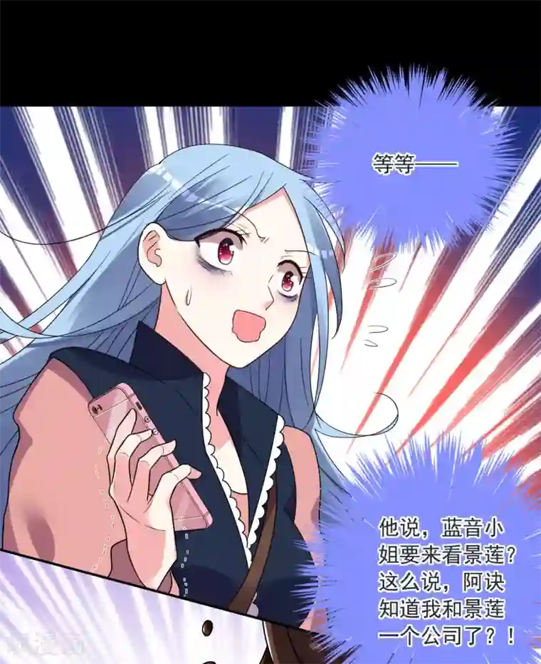 我被总裁黑上了！第293话