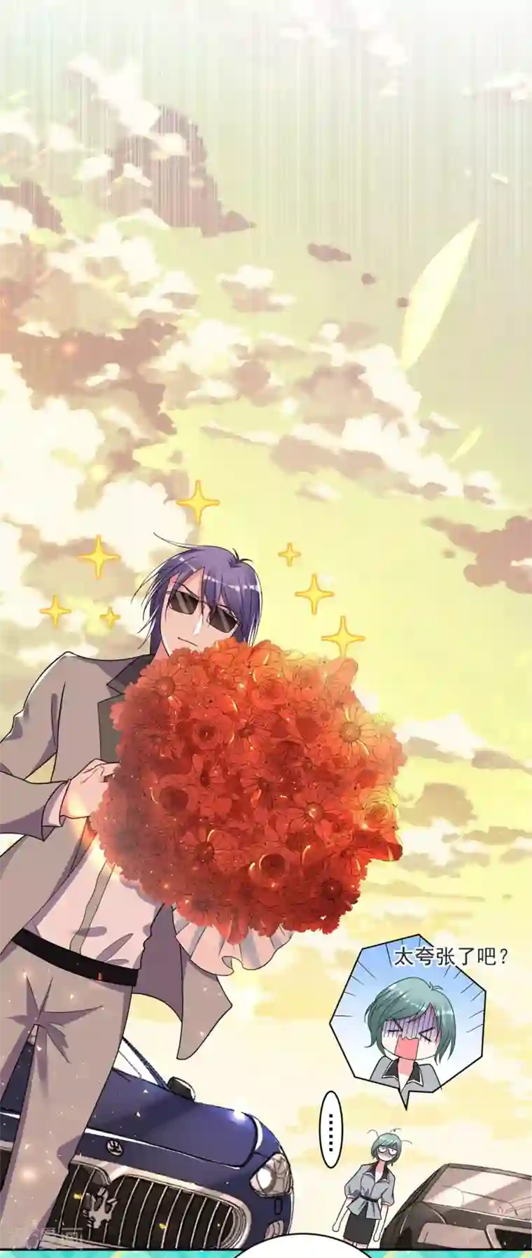 我被总裁黑上了！第293话