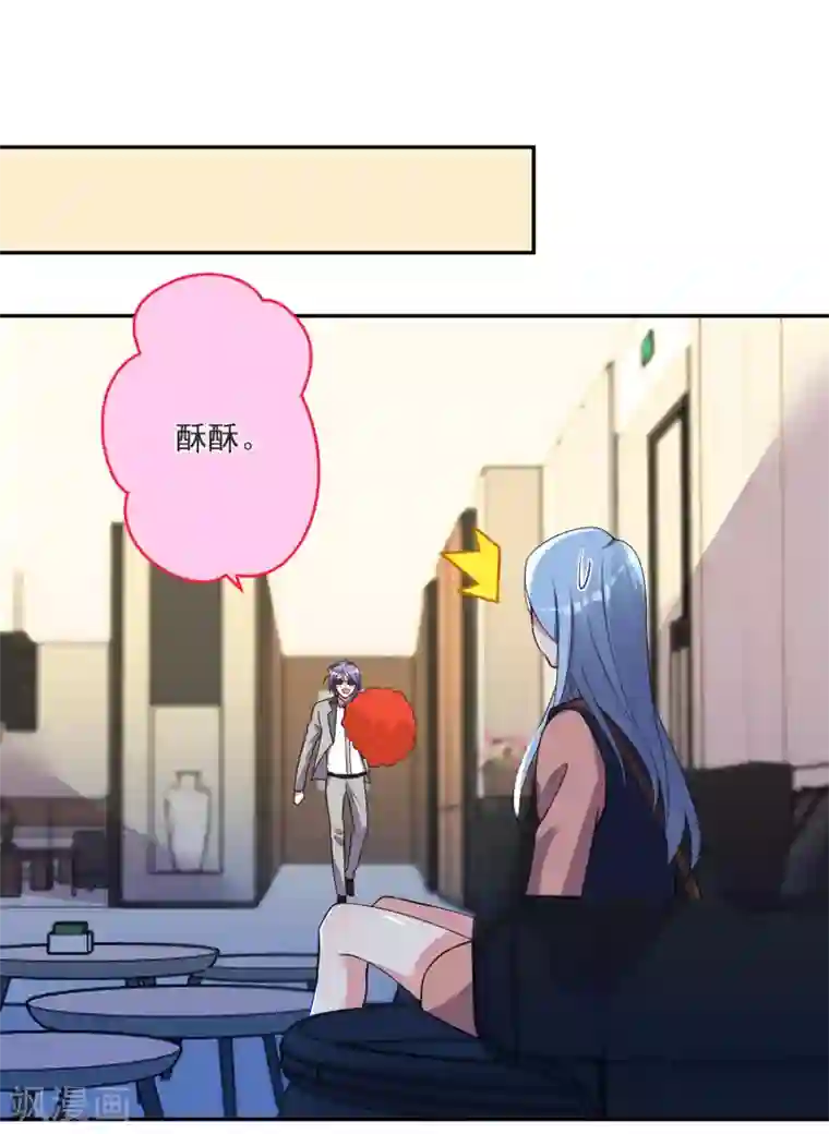 我被总裁黑上了！第293话