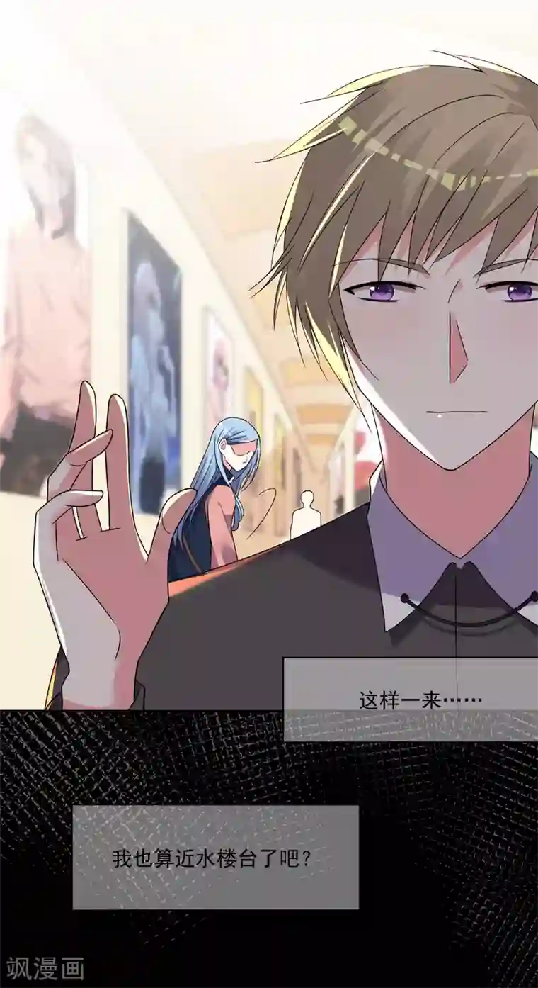 我被总裁黑上了！第293话