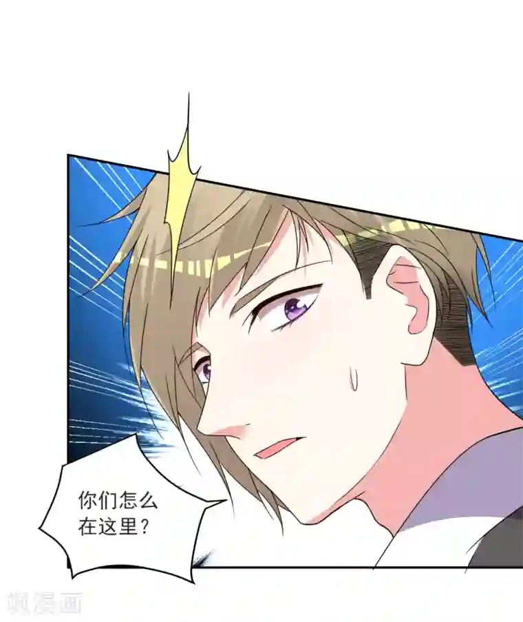 我被总裁黑上了！第294话