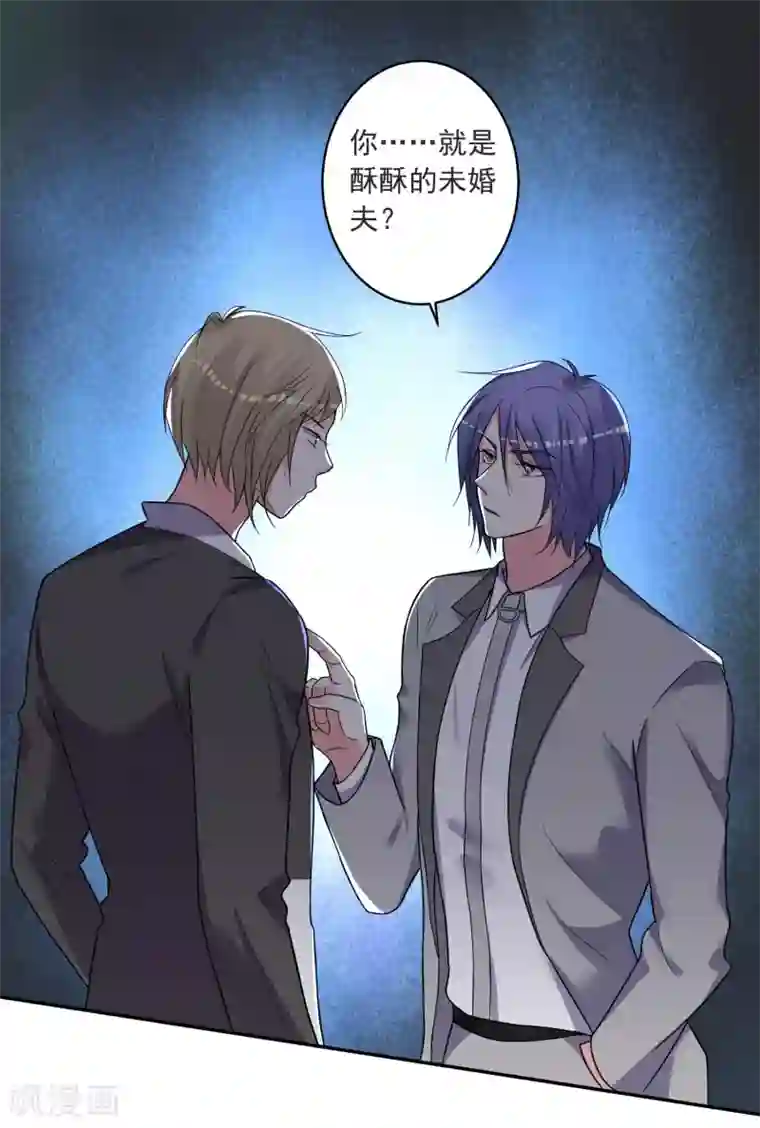 我被总裁黑上了！第294话