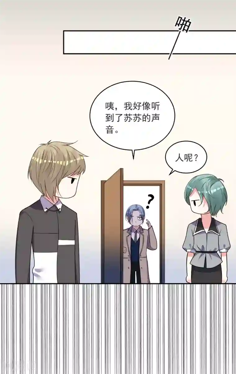 我被总裁黑上了！第294话