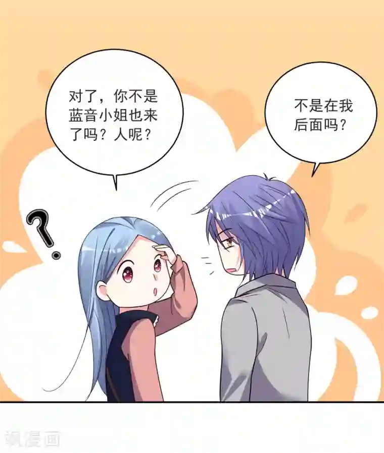 我被总裁黑上了！第294话