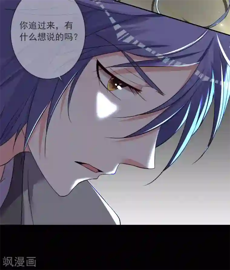 我被总裁黑上了！第294话