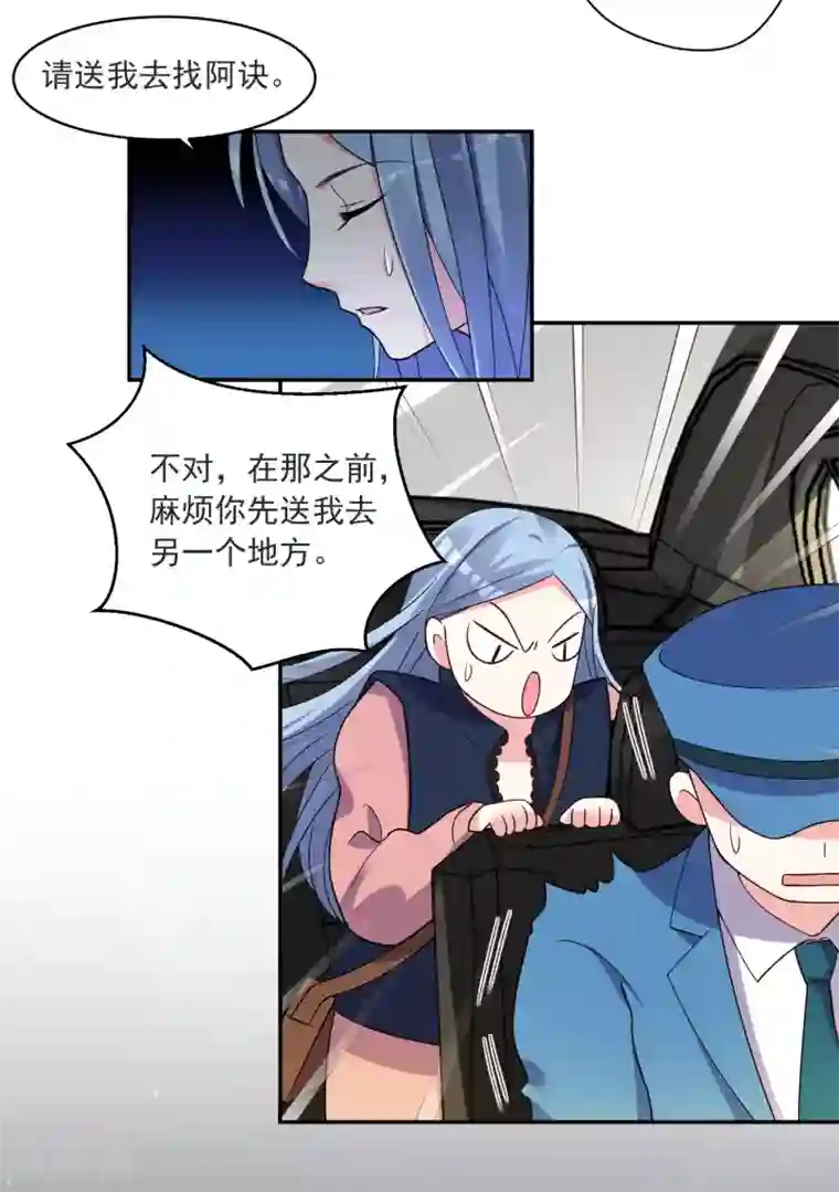 我被总裁黑上了！第295话