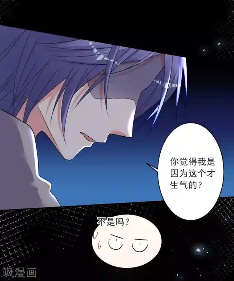 我被总裁黑上了！第295话