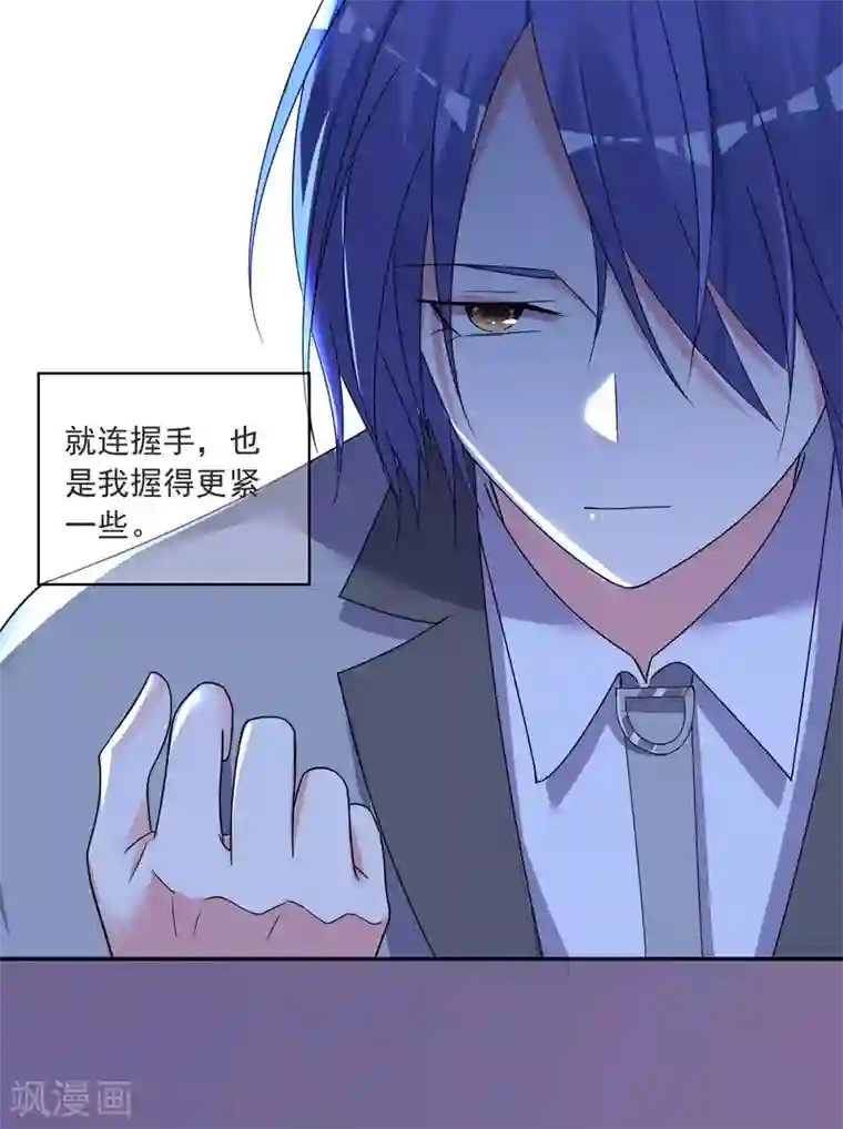 我被总裁黑上了！第295话