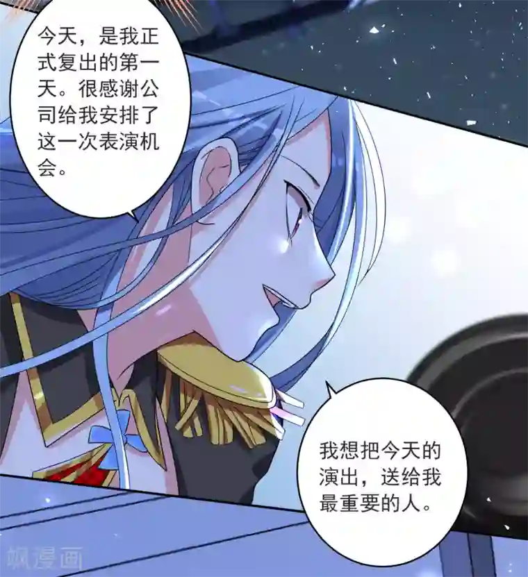 我被总裁黑上了！第295话