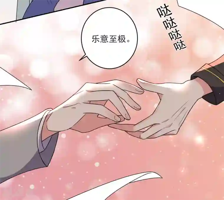 我被总裁黑上了！第295话