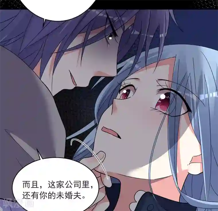 我被总裁黑上了！第295话