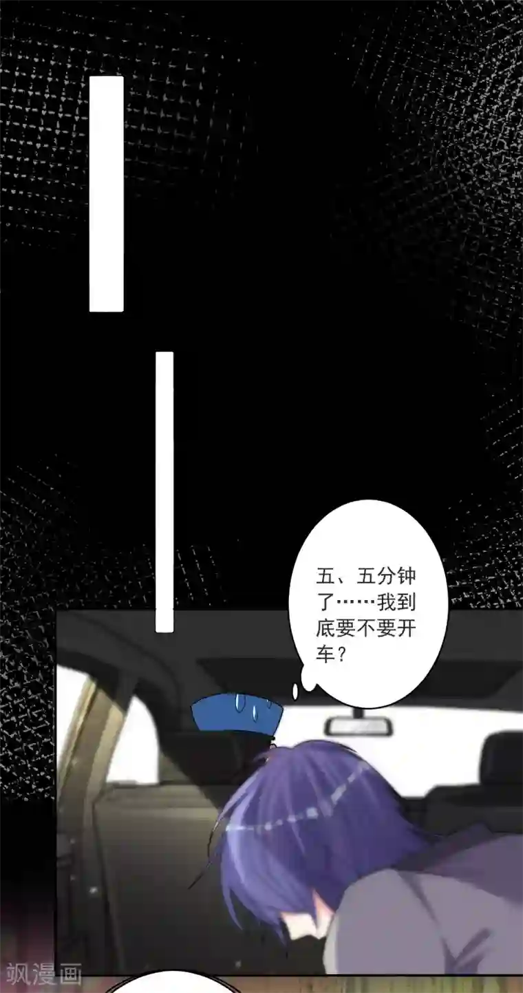 我被总裁黑上了！第295话