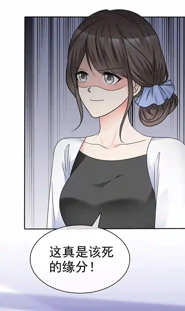 魔王的专属甜心第57话 该死的缘分