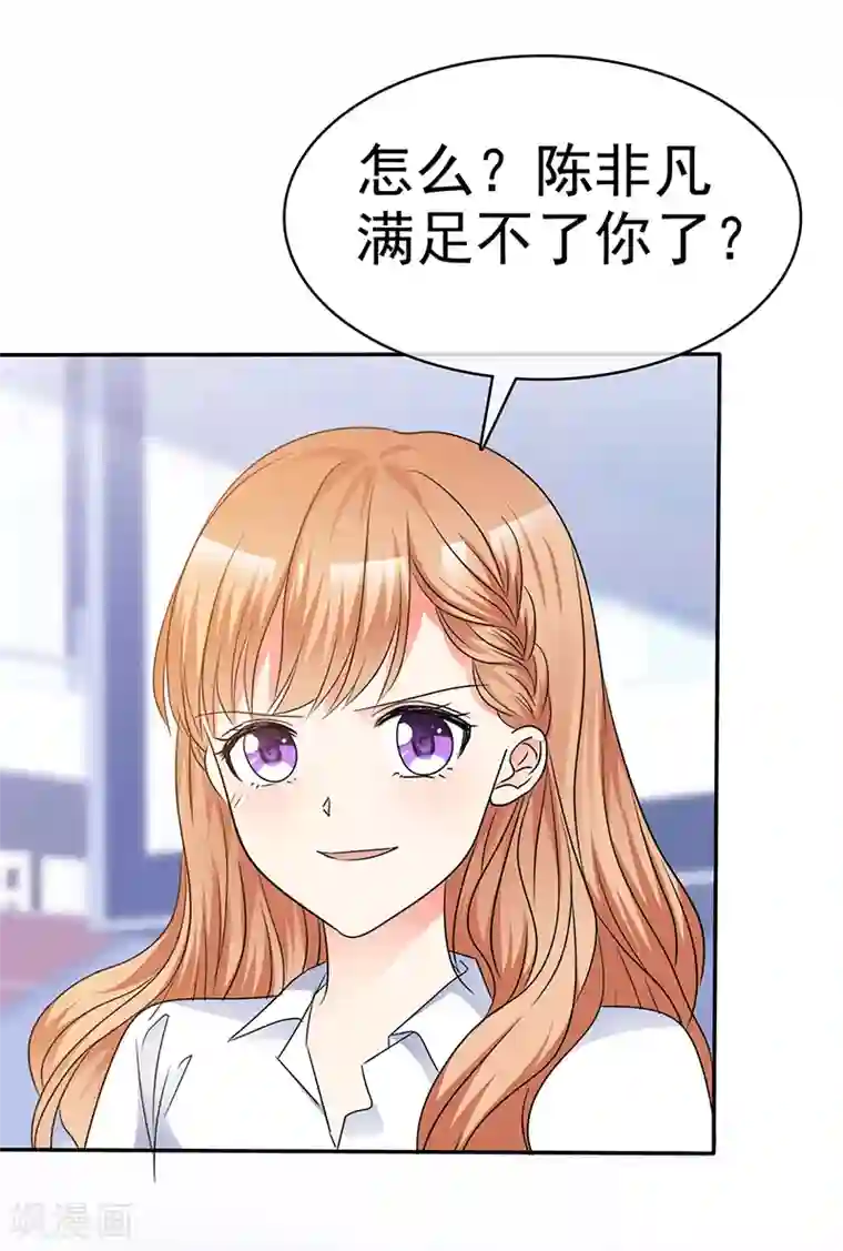 魔王的专属甜心第57话 该死的缘分