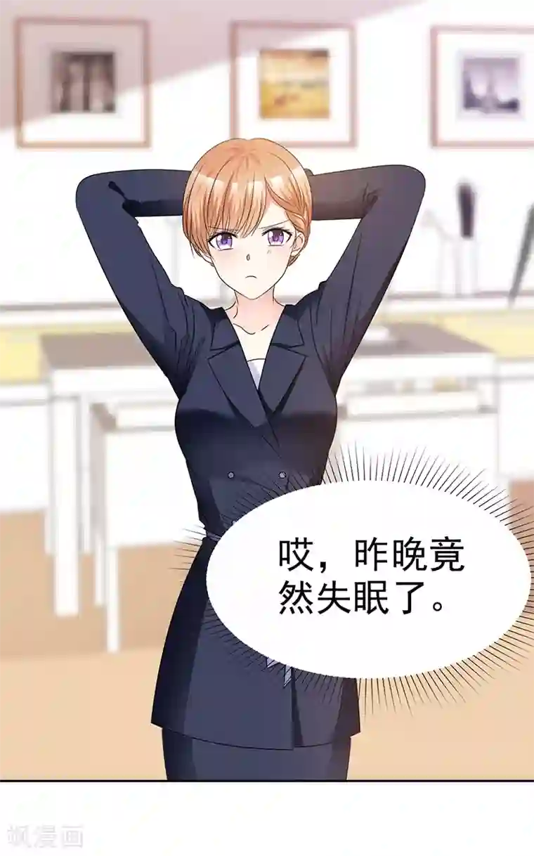 魔王的专属甜心第57话 该死的缘分