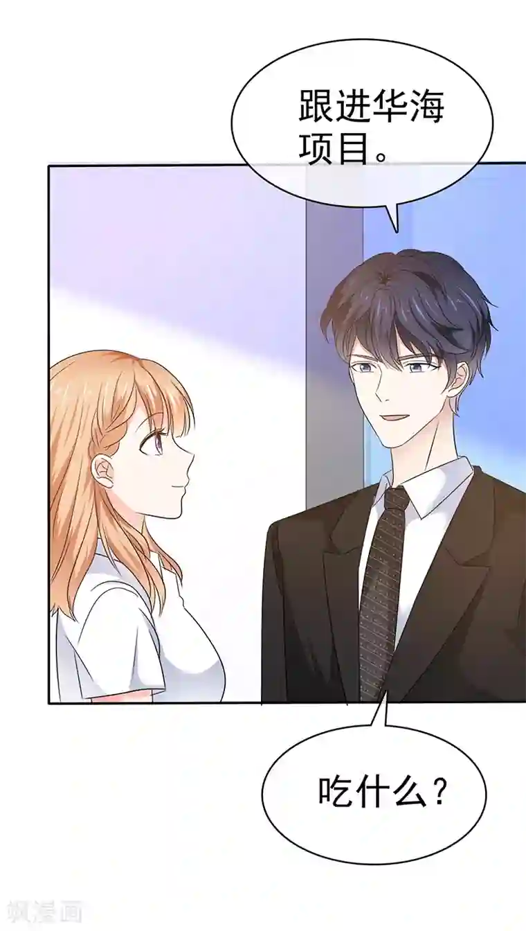 魔王的专属甜心第57话 该死的缘分