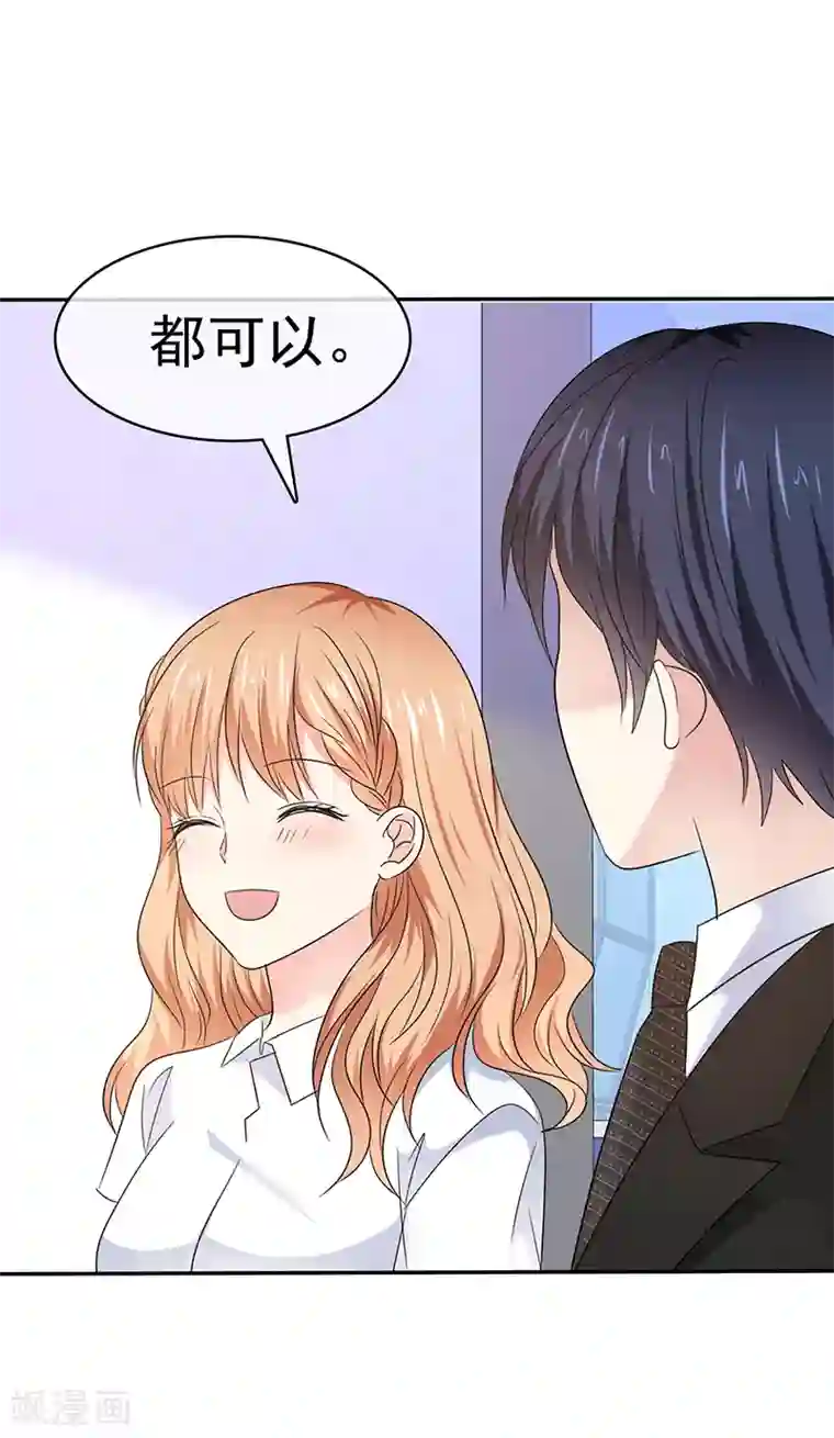 魔王的专属甜心第57话 该死的缘分