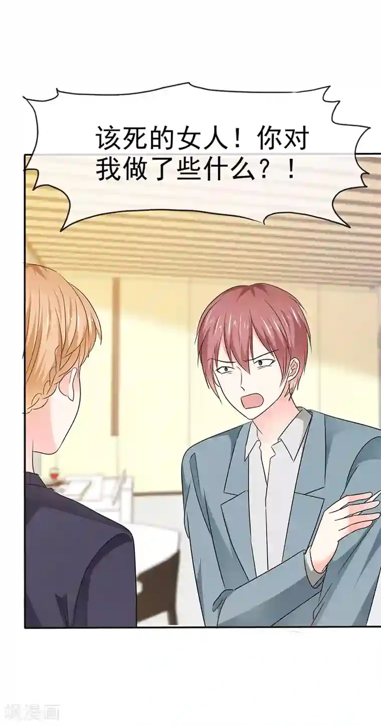 魔王的专属甜心第58话 弟弟的绯闻女友