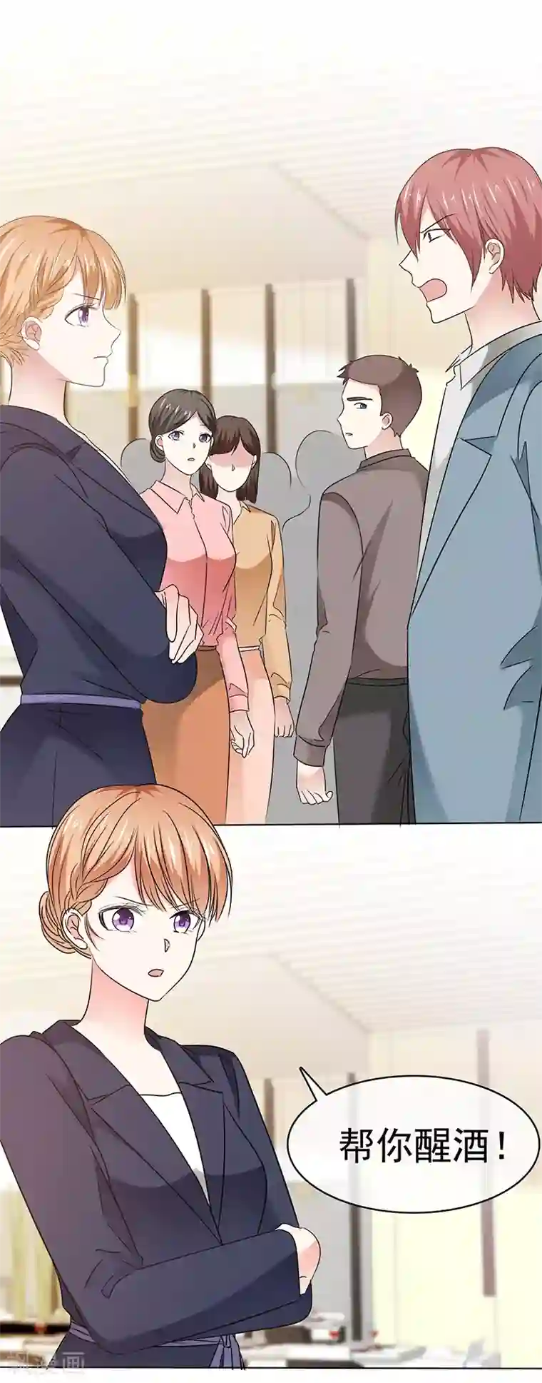 魔王的专属甜心第58话 弟弟的绯闻女友