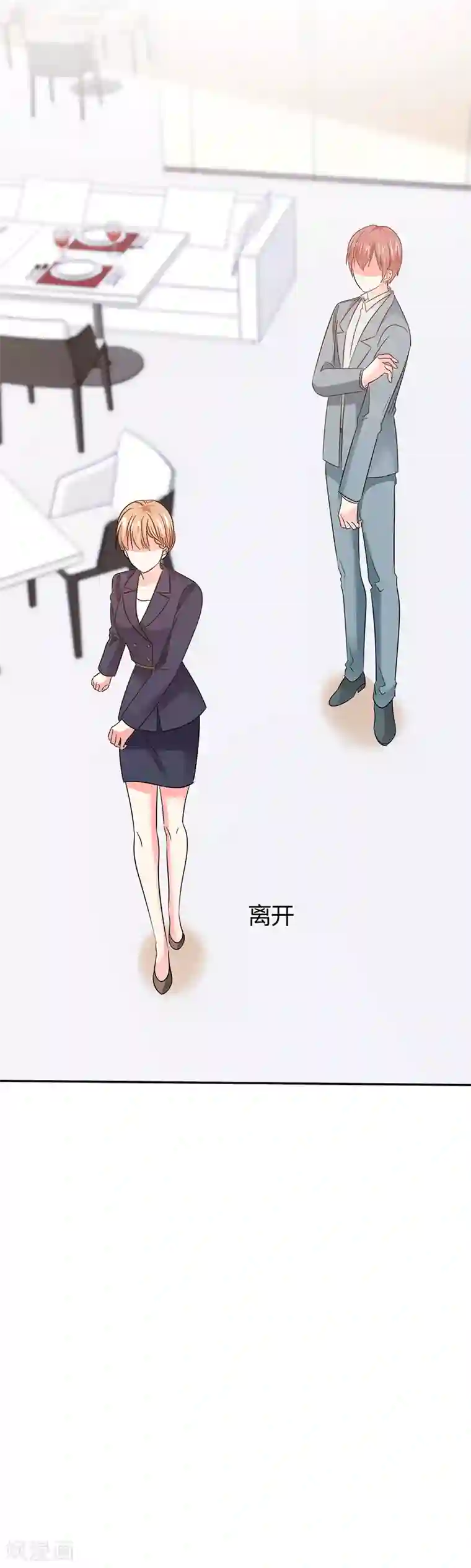 魔王的专属甜心第58话 弟弟的绯闻女友
